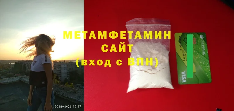 Метамфетамин мет  Дедовск 